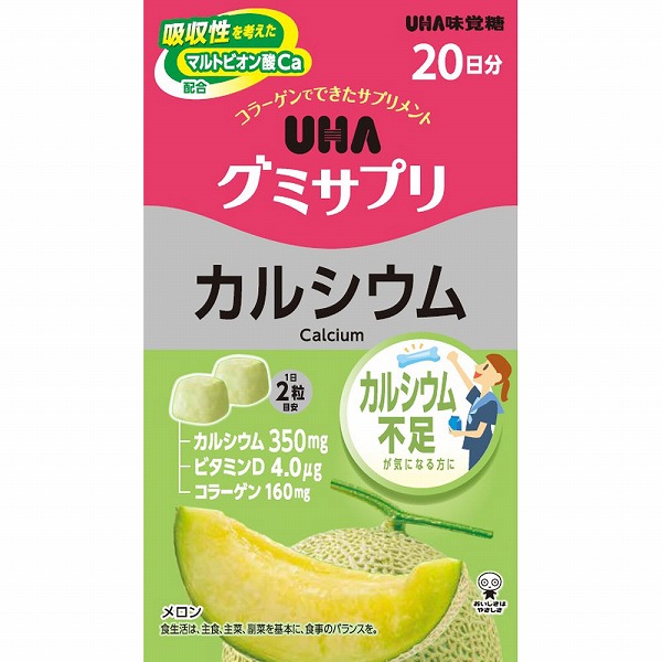 UHAグミサプリ カルシウム メロン味 40粒(20日分)【栄養機能食品】
