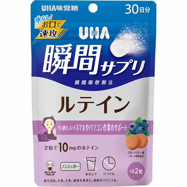 UHA瞬間サプリ ビタミンB群 SP 60g（1g×60粒）【栄養機能食品】