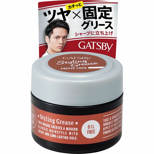 ギャツビー スタイリンググリース フリーズロック ＜モバイル＞ 35g