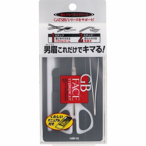 ギャツビー ＧＢ メンズ アイブローキット GB メンズ アイブローキット | グルーミング | 使い方・商品情報