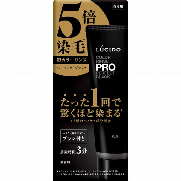 ルシード カラーリンスPRO パーフェクトブラック 120g