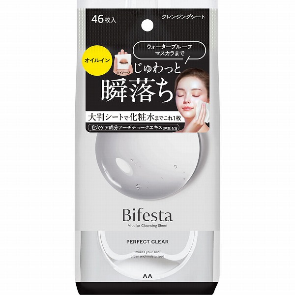 ビフェスタ ミセラークレンジングシート パーフェクトクリア 46枚