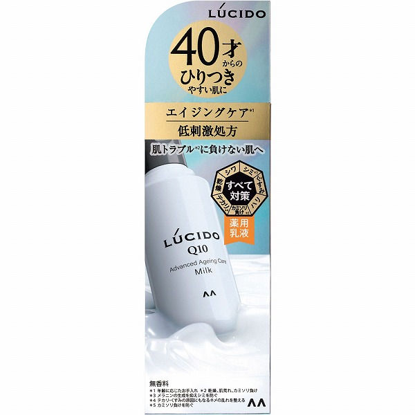 ルシード 薬用アドバンスドリペア乳液 110mL【医薬部外品】
