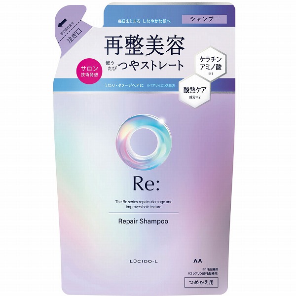 ルシードエル アールイー リペアシャンプー つめかえ用 300mL