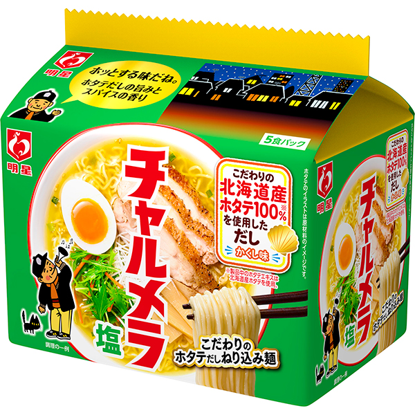 明星 チャルメラ 塩ラーメン ５食パック 495g×6袋×3ケースセット(計18個)