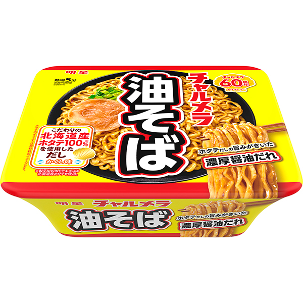 明星 チャルメラ 油そばカップ 111g×12個 (1ケース)