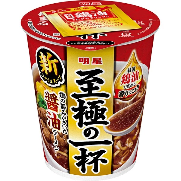 明星 至極の一杯 醤油ラーメン 64g×12個入り (1ケース)