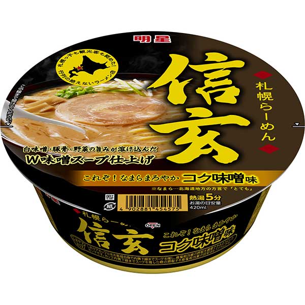 北海道 お米 米 北海道米 粒あん ラーメンコープ コープさっぽろ ななつぼし 旨味のある甘さと粘り東川町産ななつぼし 10㎏ │コープさっぽろ