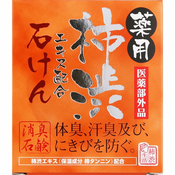 薬用柿渋・石けん 100g【医薬部外品】