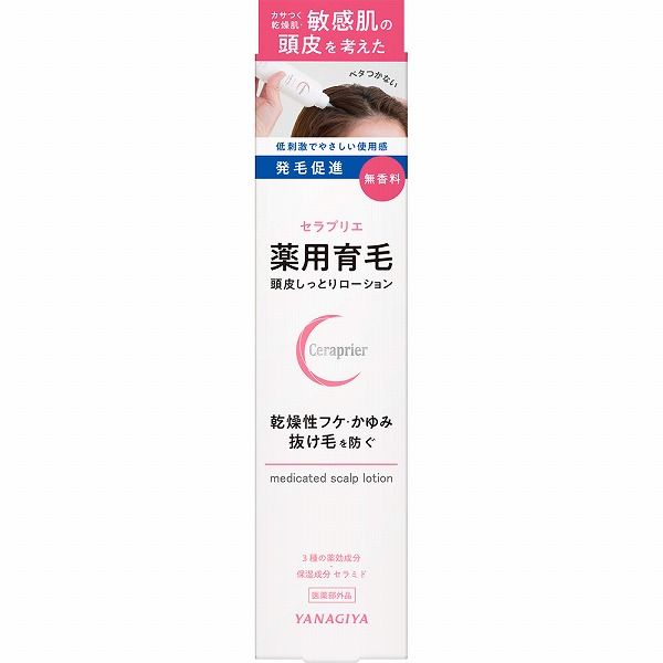 セラプリエ 薬用育毛 頭皮しっとりローション 150mL【医薬部外品】