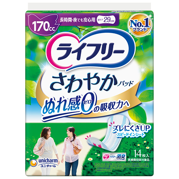 【ユニチャーム】ライフリーさわやかパッド長時間夜でも安心用 170ｃｃ　14枚 PP