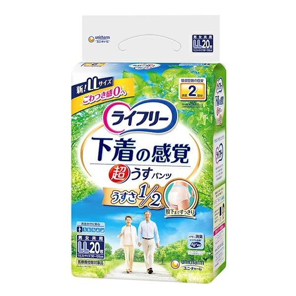 ライフリー超うす型下着感覚パンツ 2回LL 20枚×3袋入り (1ケース)【直送品】