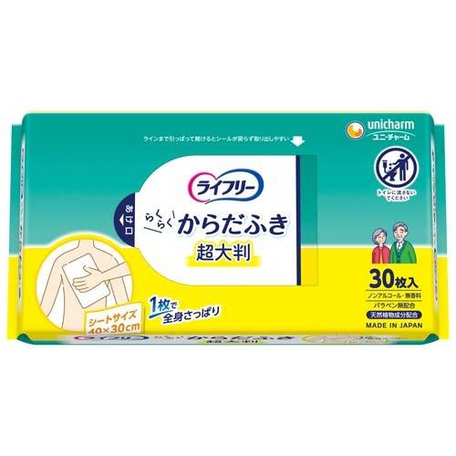ライフリーらくらくからだふき 30枚