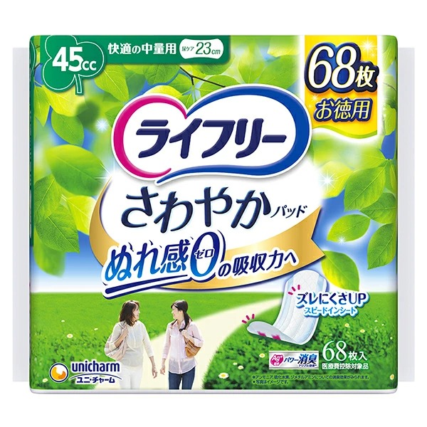 ライフリー さわやかパッド 56枚入 ライフリー さわやかパッド 多い時でも安心用 | マツキヨココカラ