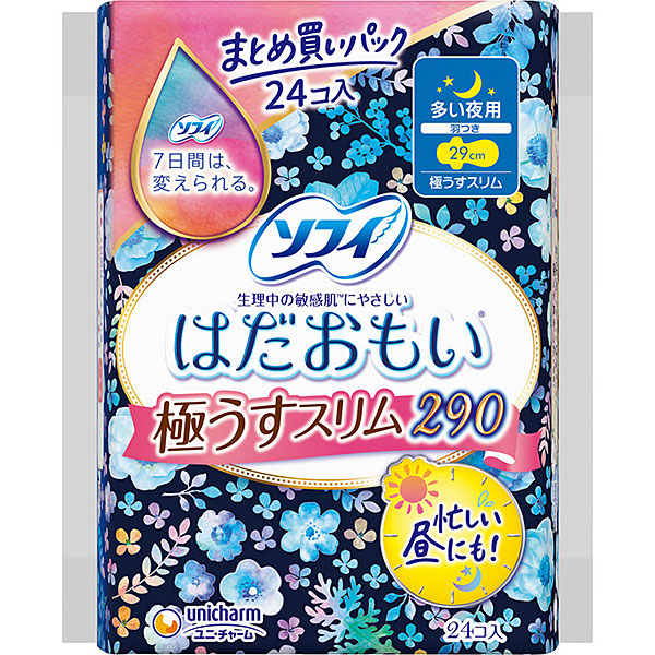 ソフィはだおもい 極うすスリム290多い夜(24枚)×3個セット【