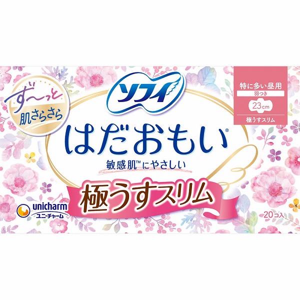 ソフィはだおもい極うすスリム特に多い昼用230羽つき 20枚×3パック【医薬部外品】