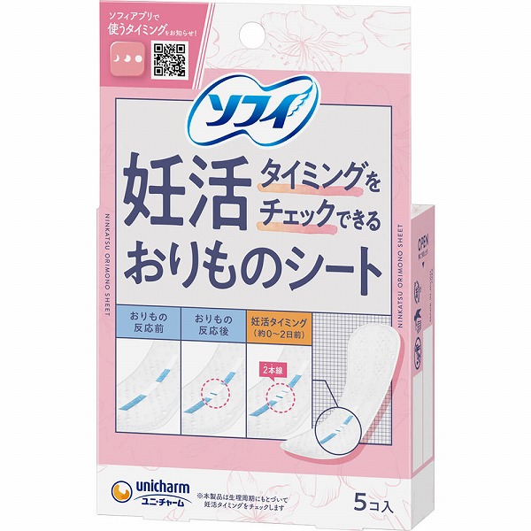 ソフィ妊活タイミングをチェックできるおりものシート 5枚 3個セット