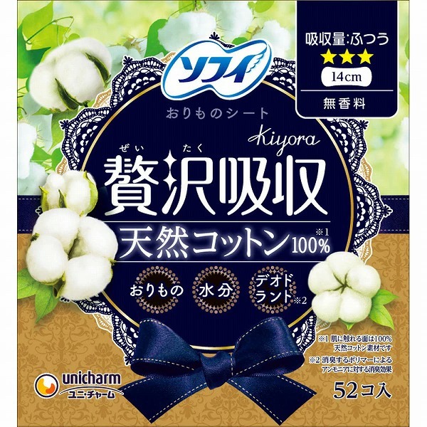 ソフィKiyora 贅沢吸収天然コットンふつう用 52枚×3個セット