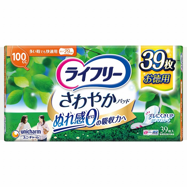 ライフリー さわやかパッド 多い時でも快適用 39枚×8袋入り(1ケース)