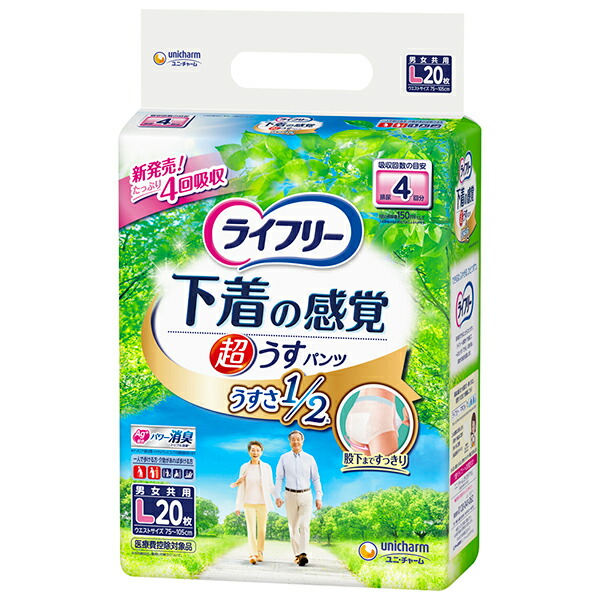 釣りブー3個パック ライフリー うす型パンツ S 4回吸収 32枚 ライフリー パンツタイプ 長時間あんしんうす型パンツ Sサイズ 4