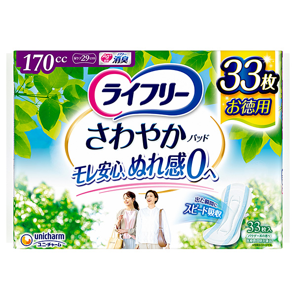 ライフリーさわやかパッド長時間・夜でも安心用 170cc 33枚×8パック【直送