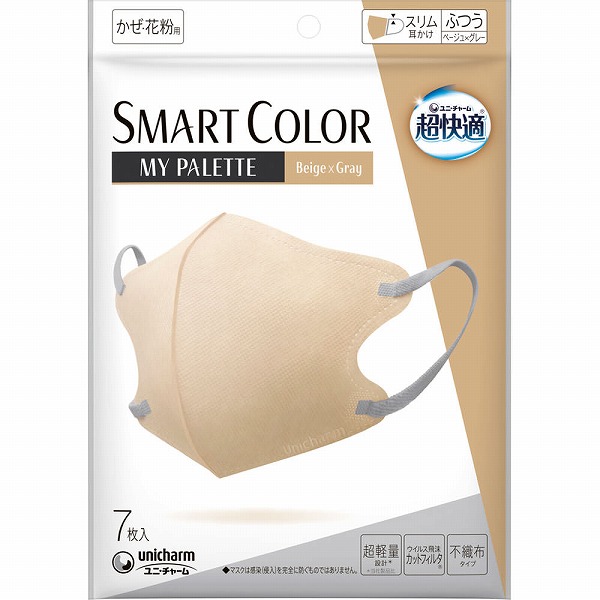 超快適マスク SMART COLOR MyPalette ふつう ベージュ×グレー 7枚