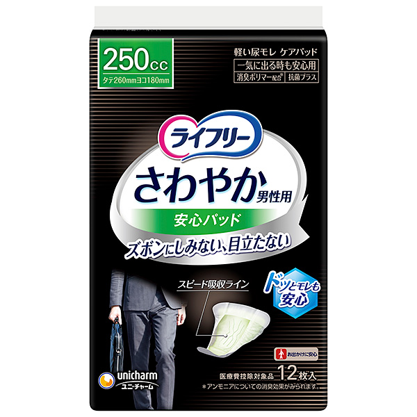ヒューマニー 男性用 16枚入り✖︎4本 たのめ