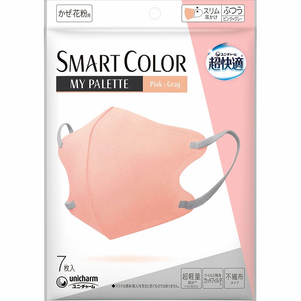 超快適マスク SMART COLOR MyPalette ふつう ピンク×グレー 7枚