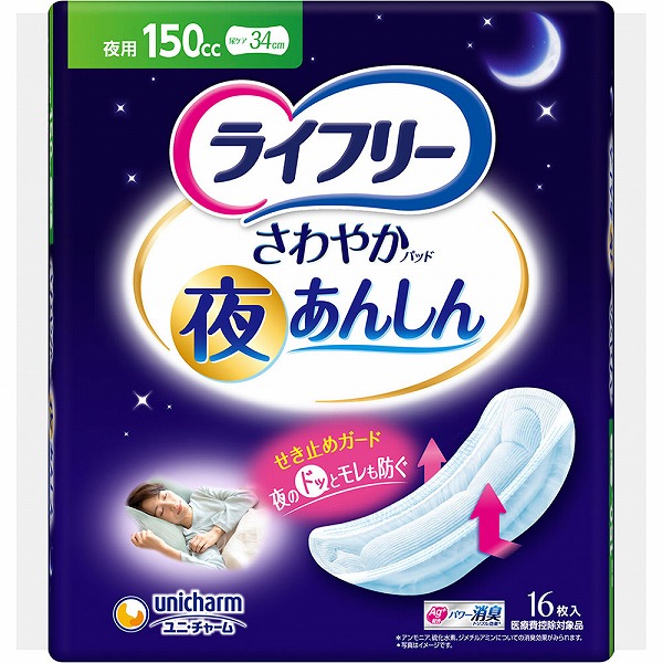 ライフリーさわやかパッド夜あんしん150cc 16枚