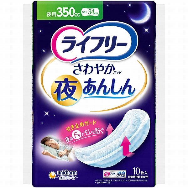 ライフリーさわやかパッド夜あんしん350cc 10枚