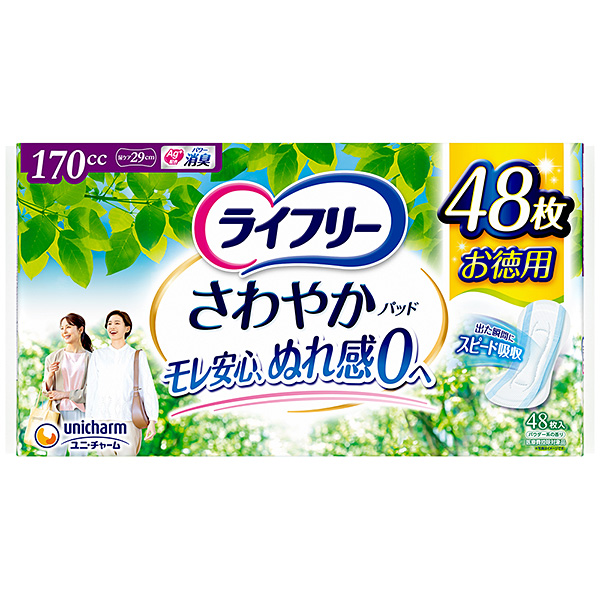 ライフリーさわやかパッド長時間夜安心170CC48枚大入数