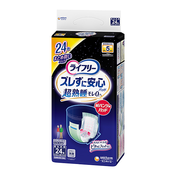 ライフリーズレずに安心紙パンツ用尿とりパッド夜用男女共用51cm30枚入 