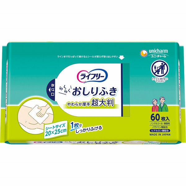 ライフリーらくらくおしりふき超大判 60枚