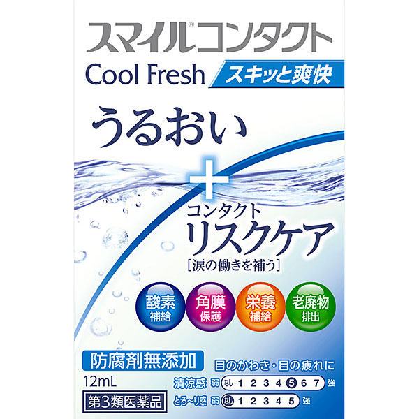 スマイルコンタクト クールフレッシュ（12mL）【第3類医薬品】