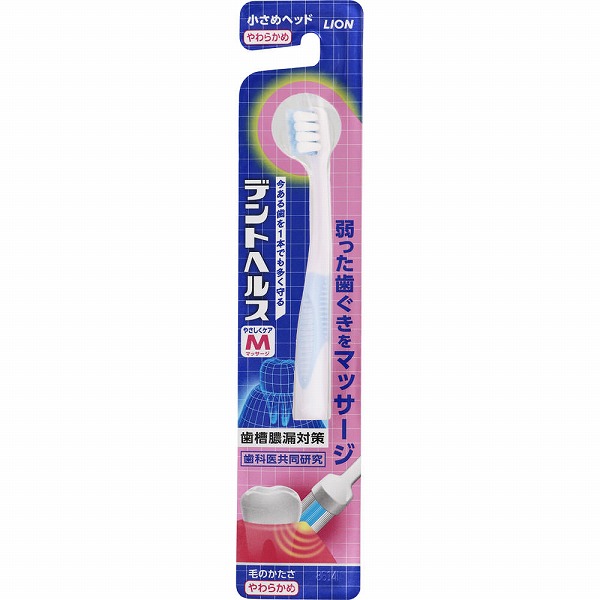 デントヘルスハブラシやさしくケア マッサージ やわらかめ ※色は選べません