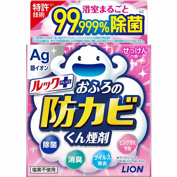 お風呂の防カビくん煙剤24個セット ルックプラス おふろの防カビくん煙剤 せっけんの香り