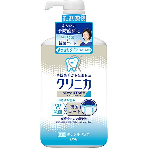 クリニカアドバンテージ デンタルリンス すっきりタイプ （アルコール配合）(900mL)【医薬部外品】