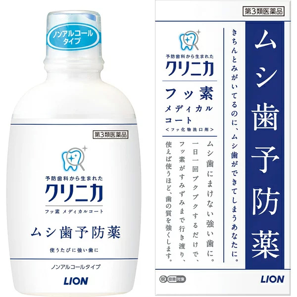 クリニカ フッ素メディカルコート 250ml【第3類医薬品】