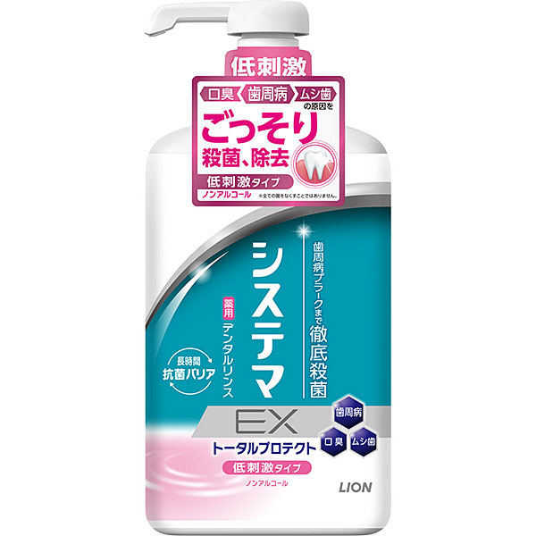 システマEX デンタルリンス ノンアルコールタイプ(900mL