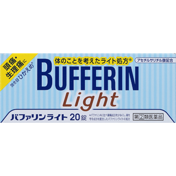 ★バファリンライト【指定第2類医薬品】