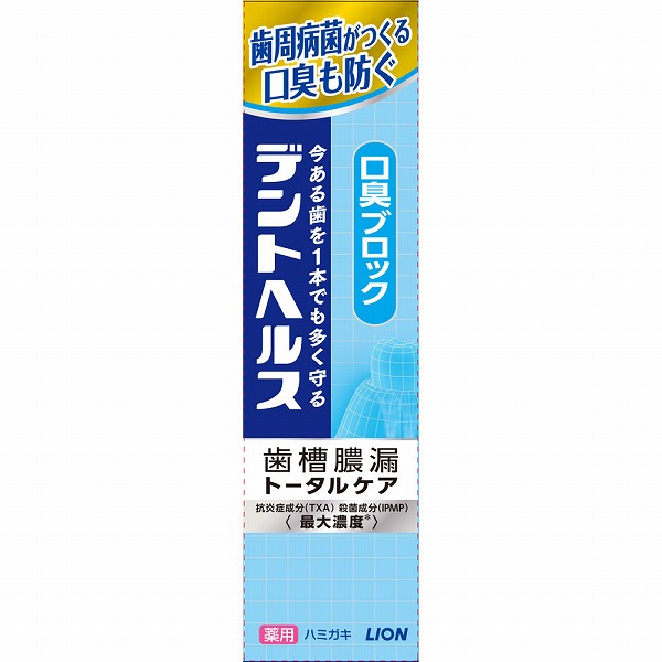 デントヘルス 薬用ハミガキ 口臭ブロック 28g【医薬部外品】