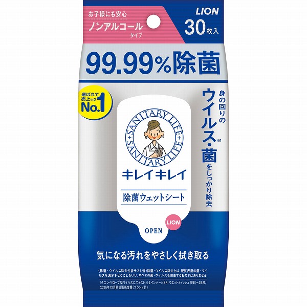 キレイキレイ 99．99％ 除菌ウェットシート ノンアルコールタイプ 30枚