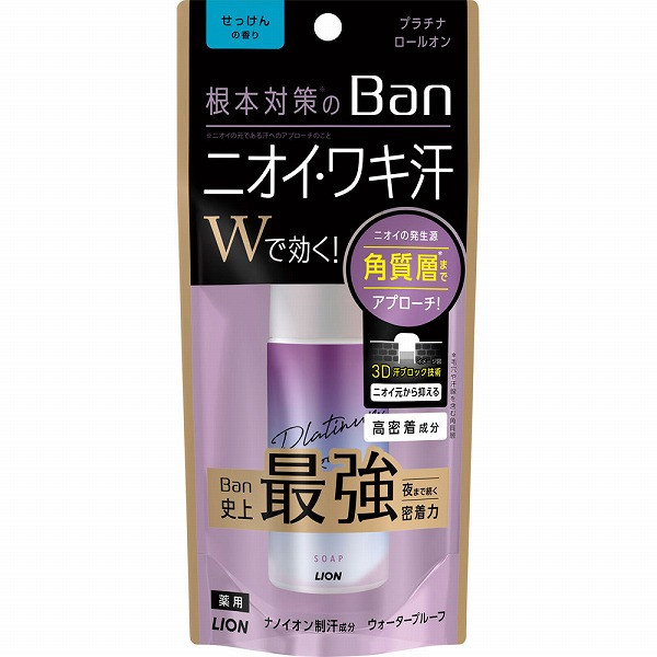 Ban 汗ブロック プラチナロールオン せっけんの香り 40mL【医薬部外品】