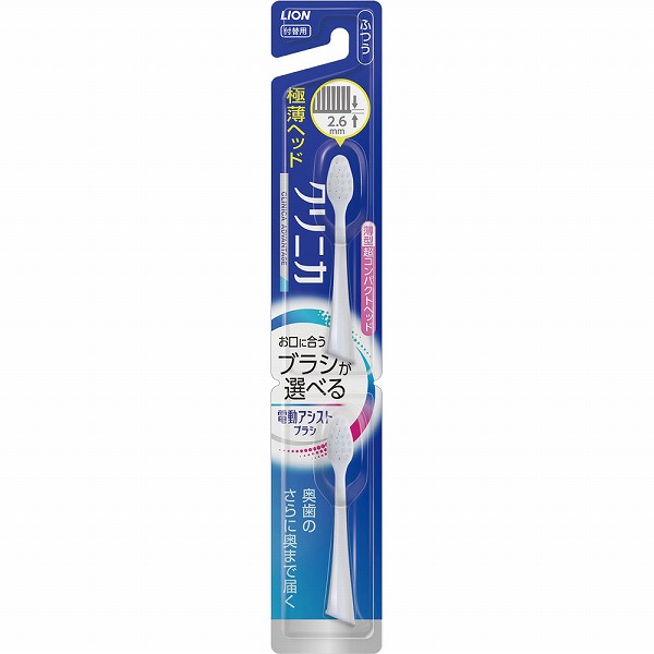 ＬＩＯＮ 電動アシストブラシ 付替 クリニカ アドバンテージ 超コンパクト ふつう 2本