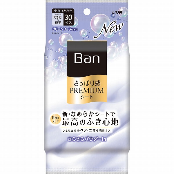 BAN さっぱり感PREMIUMシート パウダーINタイプ クリーンソープの香り 30枚（189mL）