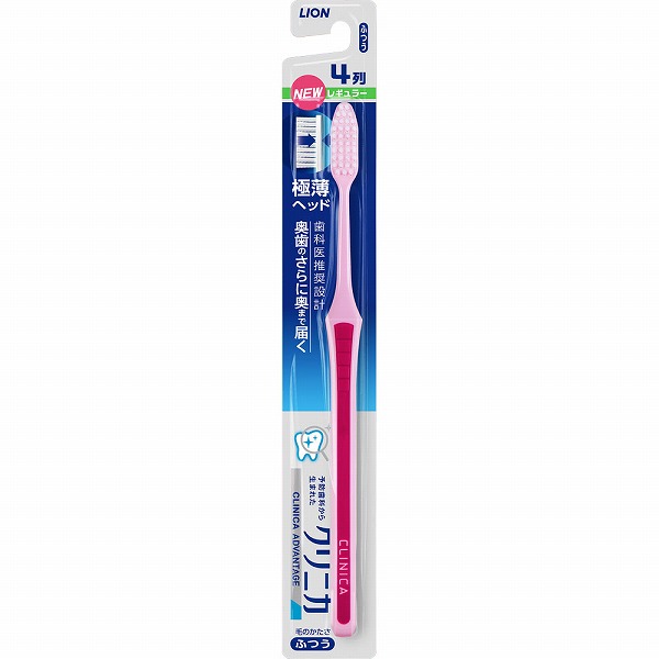 クリニカアドバンテージハブラシ 4列レギュラーふつう
