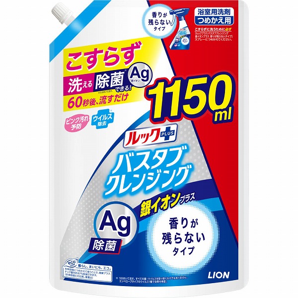 ルックプラス バスタブクレンジング銀イオンプラス 香りが残らないタイプ つめかえ用特大サイズ 1150mL