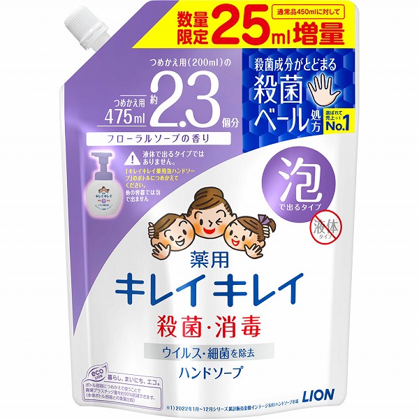 キレイキレイ 薬用泡ハンドソープ フローラルソープの香り つめかえ用大型サイズ増量品 475mL×3個セット【医薬部外品】