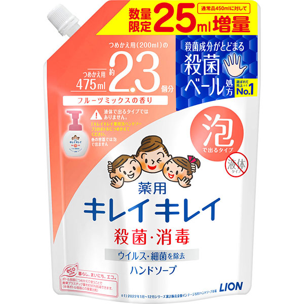 キレイキレイ 薬用泡ハンドソープ フルーツミックスの香り つめかえ用大型サイズ増量品 (475mL) 【医薬部外品】