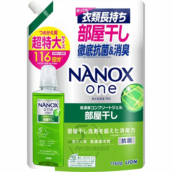 NANOX 自動投入洗濯機専用 720g